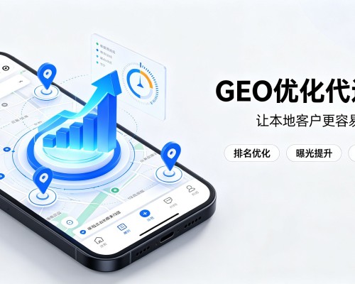 罗湖GEO优化