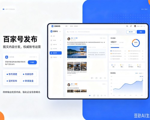 罗湖百家号信息发布代运营