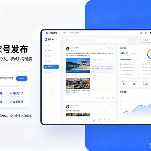 罗湖百家号信息发布代运营