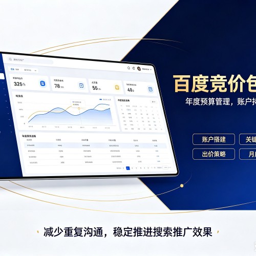 罗湖百度竞价包年